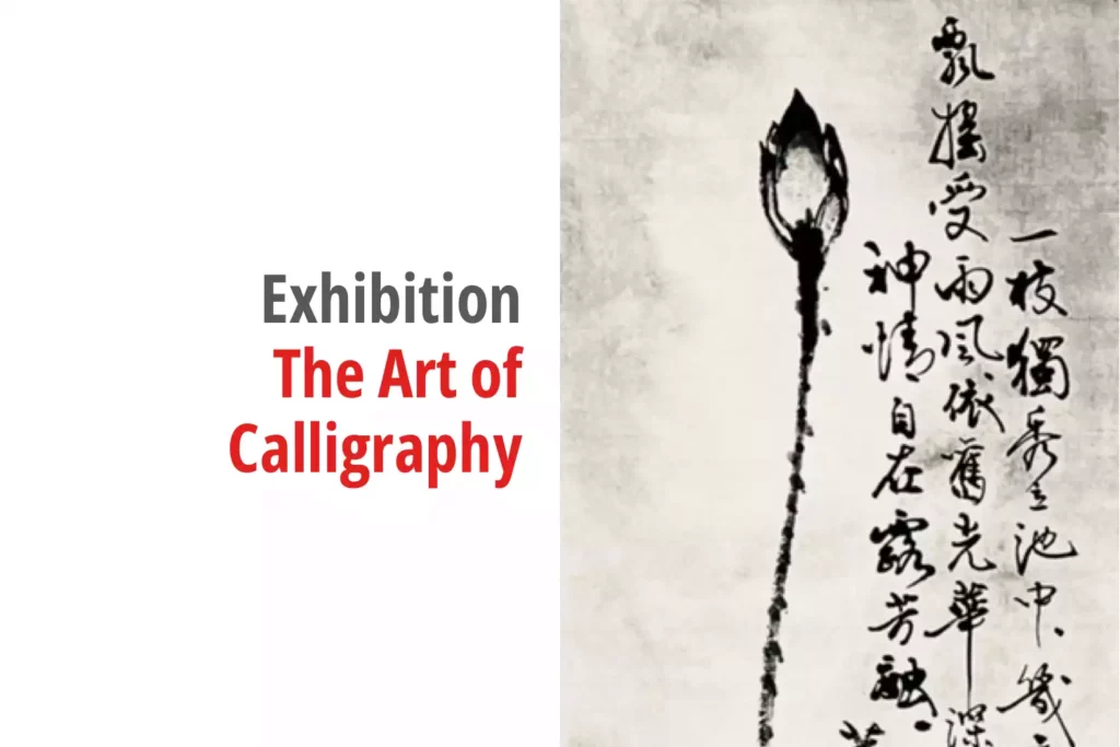 Graphic for the exhibition titled The Art of Calligraphy