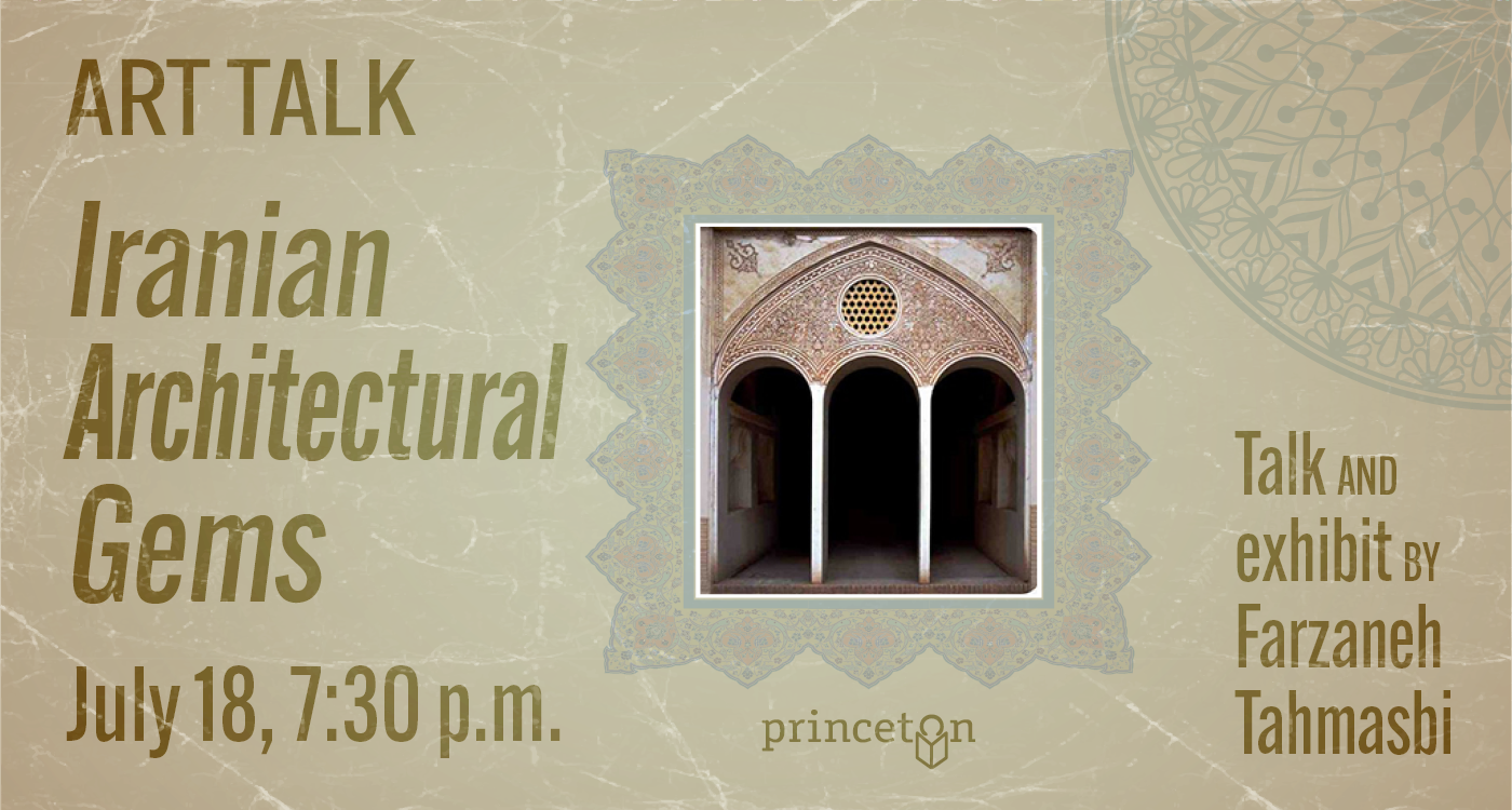 Picture of Iranian architecture for art talk July 18